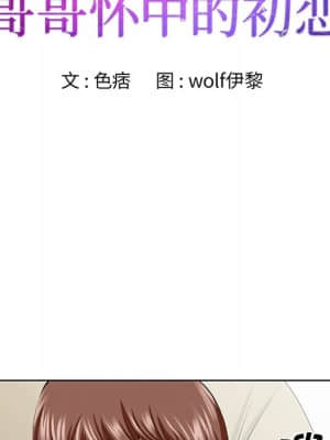 初戀變嫂嫂 34-35話_34_012