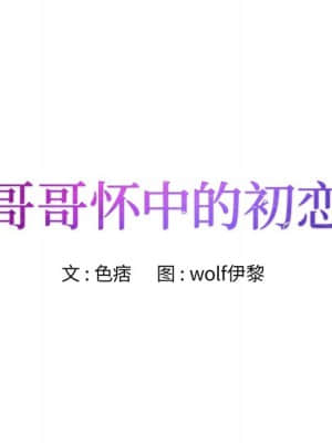 初戀變嫂嫂 34-35話_35_009
