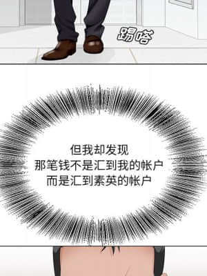 初戀變嫂嫂 34-35話_35_079