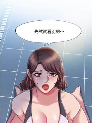 滿溢游泳池 16-17話_17_003