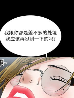 圈套 30-31話_31_044