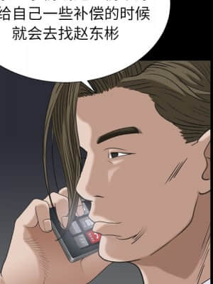 圈套 30-31話_31_082