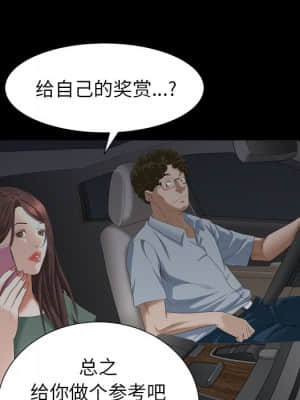 圈套 30-31話_31_085