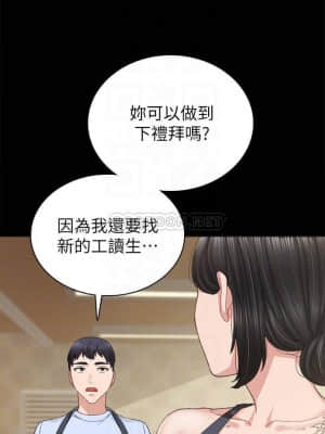 實習老師 87-88話_88_012