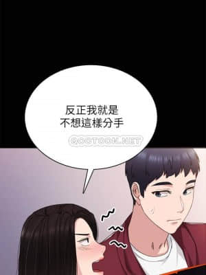實習老師 87-88話_88_027