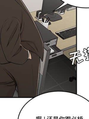 下班不回家  11-12話_11_003