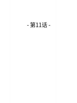 下班不回家  11-12話_11_009