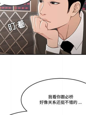 下班不回家  11-12話_11_031