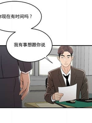 下班不回家&nbsp;&nbsp;11-12話_12_087