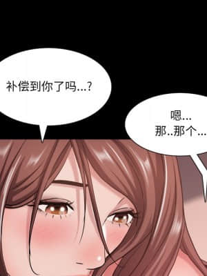一次就上癮 17-18話_17_139