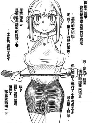 [SWEETTABOO (ryokutya)] 強制女性化調教館[风油精汉化组]_003