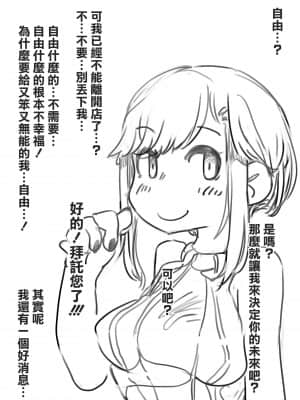 [SWEETTABOO (ryokutya)] 強制女性化調教館[风油精汉化组]_039