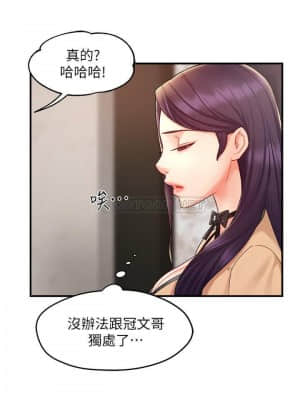 霸道主管要我IN 22-23話_23_018