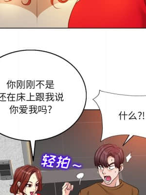 不該愛上妳 37-38話_37_086