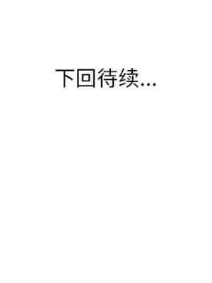 不該愛上妳 37-38話_37_130