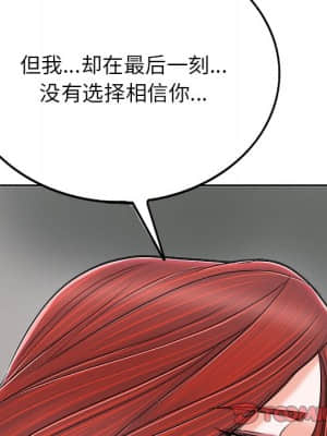 不該愛上妳 37-38話_38_093