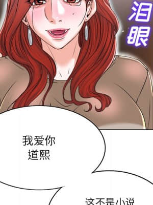 不該愛上妳 37-38話_38_104