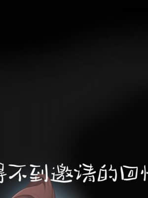 不願勾起的回憶 7-8話_08_005
