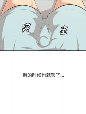 嚐一口就好 20-21話_20_122