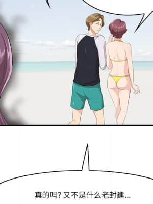 嚐一口就好 20-21話_21_025