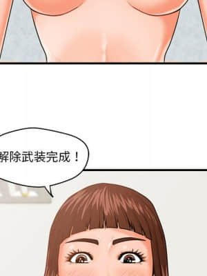 誠徵女房客 16-17話_16_096
