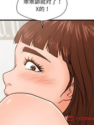 誠徵女房客 16-17話_16_123