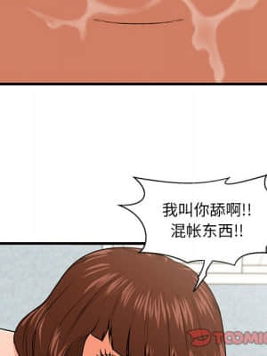 誠徵女房客 16-17話_17_027