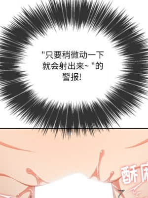 惡女勾勾纏 46-47話_46_025