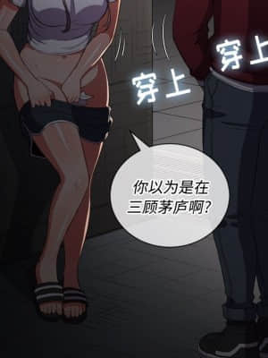 惡女勾勾纏 46-47話_46_096