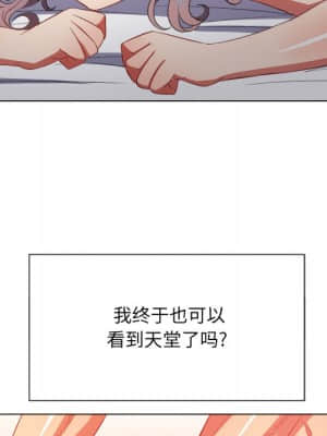 惡女勾勾纏 46-47話_47_037