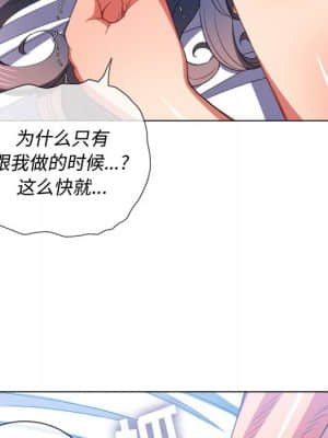 惡女勾勾纏 46-47話_47_053