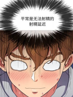 惡女勾勾纏 46-47話_47_086