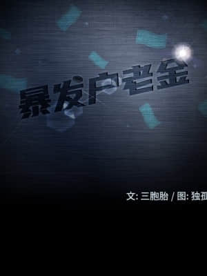 隔壁老金 28-29話_29_017