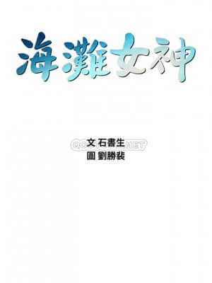 海灘女神 19-20話_19_002