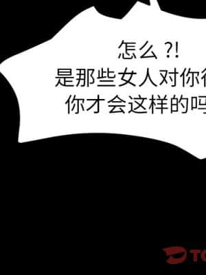 危機四伏的家庭生活 61-62話_61_003