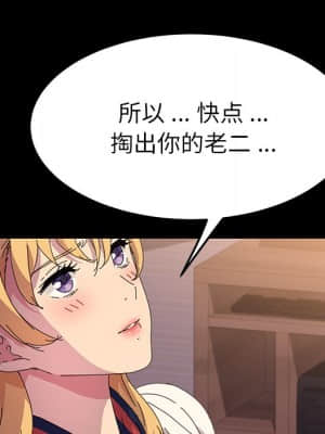 危機四伏的家庭生活 61-62話_62_018