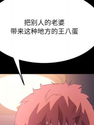 危機四伏的家庭生活 61-62話_62_029