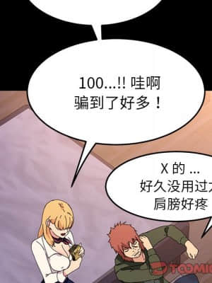 危機四伏的家庭生活 61-62話_62_033