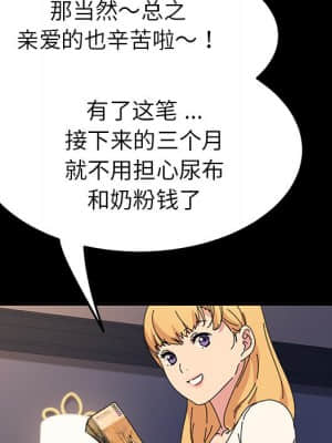 危機四伏的家庭生活 61-62話_62_037