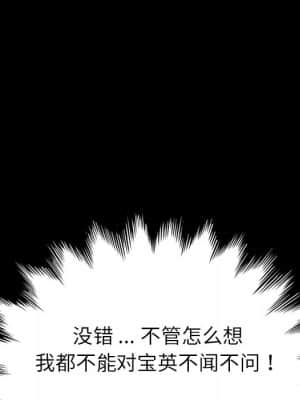 危機四伏的家庭生活 61-62話_62_072