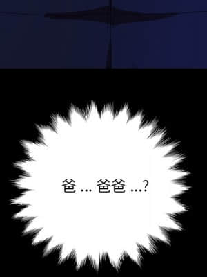 危機四伏的家庭生活 61-62話_62_084