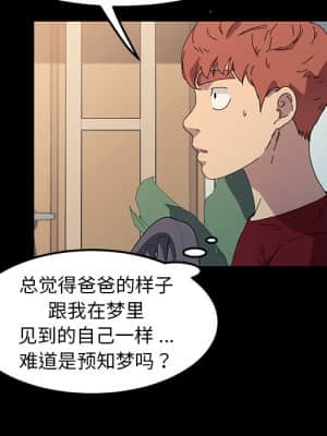 危機四伏的家庭生活 61-62話_62_090