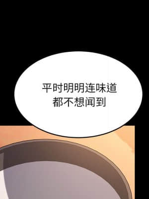 危機四伏的家庭生活 61-62話_62_094