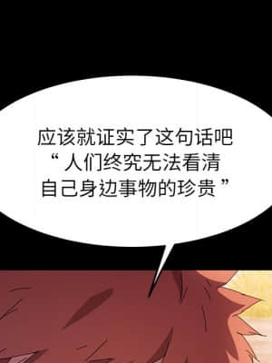 危機四伏的家庭生活 61-62話_62_096