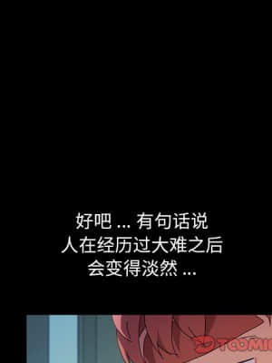 危機四伏的家庭生活 61-62話_62_105