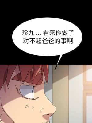危機四伏的家庭生活 61-62話_62_110