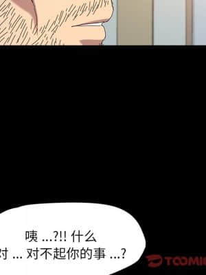 危機四伏的家庭生活 61-62話_62_111