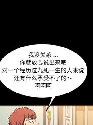 危機四伏的家庭生活 61-62話_62_113