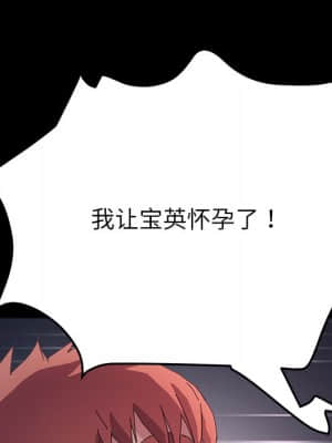 危機四伏的家庭生活 61-62話_62_115