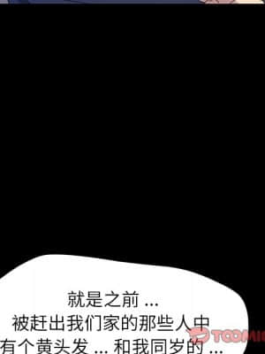 危機四伏的家庭生活 61-62話_62_117